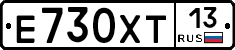 Е730ХТ13 - 
