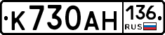 К730АН136 - 
