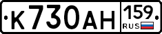 К730АН159 - 