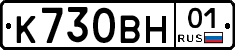 К730ВН01 - 