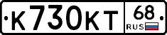 К730КТ68 - 