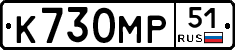 К730МР51 - 