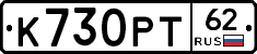 К730РТ62 - 