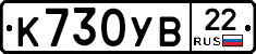 К730УВ22 - 