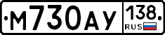 М730АУ138 - 