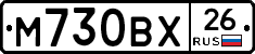 М730ВХ26 - 