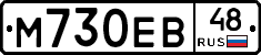 М730ЕВ48 - 