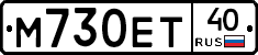 М730ЕТ40 - 