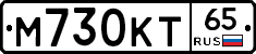 М730КТ65 - 