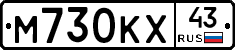 М730КХ43 - 