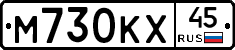 М730КХ45 - 