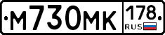 М730МК178 - 