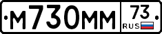М730ММ73 - 