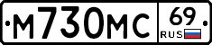 М730МС69 - 