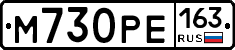 М730РЕ163 - 