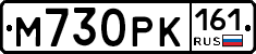 М730РК161 - 