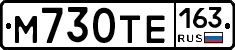 М730ТЕ163 - 