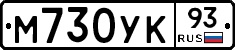 М730УК93 - 