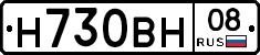 Н730ВН08 - 