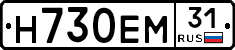 Н730ЕМ31 - 