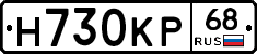 Н730КР68 - 