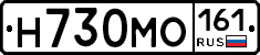Н730МО161 - 