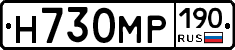 Н730МР190 - 