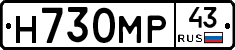 Н730МР43 - 