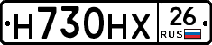 Н730НХ26 - 