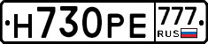 Н730РЕ777 - 