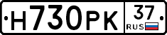 Н730РК37 - 