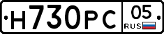 Н730РС05 - 