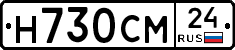 Н730СМ24 - 