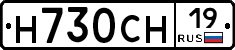Н730СН19 - 