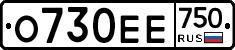 О730ЕЕ750 - 