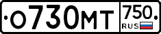 О730МТ750 - 