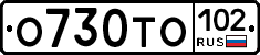 О730ТО102 - 