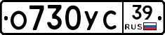 О730УС39 - 
