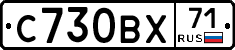 С730ВХ71 - 