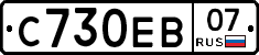 С730ЕВ07 - 