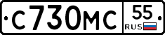 С730МС55 - 