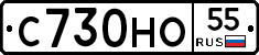 С730НО55 - 