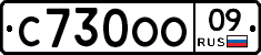 С730ОО09 - 