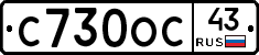 С730ОС43 - 