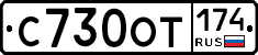 С730ОТ174 - 