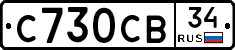 С730СВ34 - 