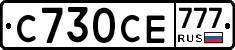 С730СЕ777 - 