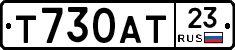 Т730АТ23 - 