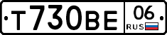 Т730ВЕ06 - 