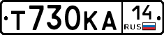 Т730КА14 - 